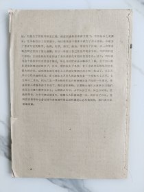 张铁生在太原市湖滨会堂的讲话