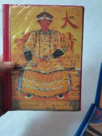 《中国银圆大十珍》《大清十二皇帝》《中华人民共和国十大元帅》共三册，三十二玫银币。