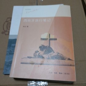西班牙旅行笔记