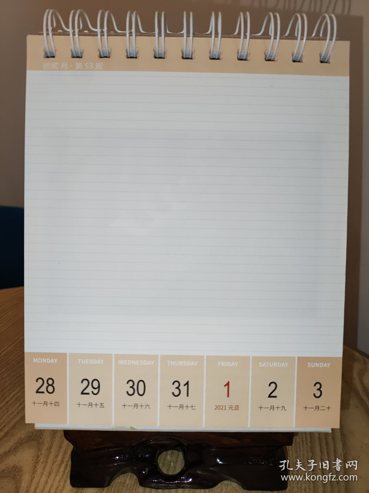 北京阅读季2021年台历