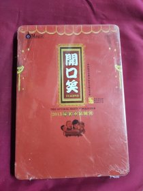 DVD 铁盒 开口笑 2013最优小品精选 未拆封