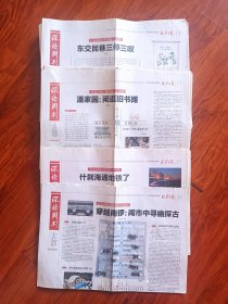 北京日报 深读周刊（48份）整版剪报 行走京城之地铁篇 旧京图说