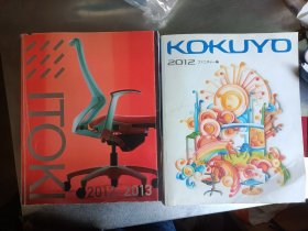 2012年日本家具书籍“KOKUYO”,“ITOKI”二本