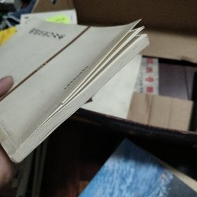明清皇室与方术