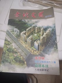 赤坎文艺创刊号