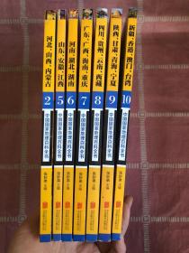 中国国家地理百科全书全10册【缺1.3.4.】7本合售