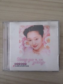 杨钰莹2CD 甜歌珍藏系列 永远怀念的经典金曲