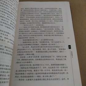 蒙古帝国西征1：成吉思汗