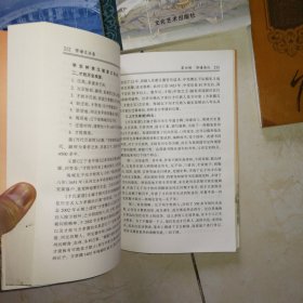 鞍山谱牒文化丛书（共4册），侯氏家族纪念册，5册合售包邮