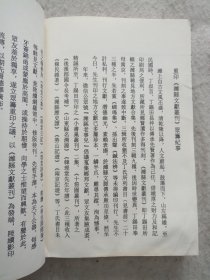 潍县文献丛刊 合辑