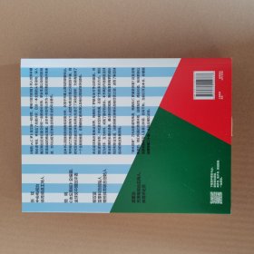 梅西VS.C罗 (英)乔舒亚·罗宾逊,(英)乔纳森·克莱格 著 刘硕阳 译