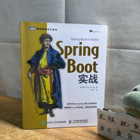 Spring Boot实战