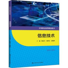 信息技术 大中专文科文教综合