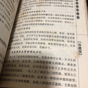 养生秘诀 医家、养生家以及易学家 博极医源，精勤不倦，精益求精，穷究其因，洞悉其理，精通其性