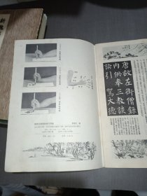 柳体玄秘塔标准习字帖