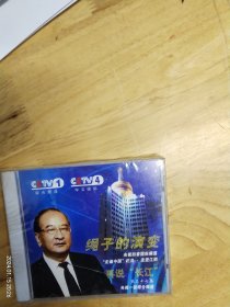 全新未拆封 DVD:央视四套国际频道《走遍中国》栏目，走进江阴，再说“长江” 《绳子的演变》