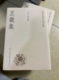 王畿集