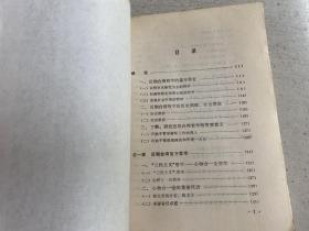 近期台湾哲学（作者李世家 签名本）谭力私藏书