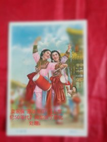 上世纪50年代新中国宣传画《打腰鼓》