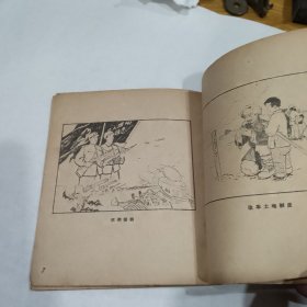 中华人民共和国宪法宣传画册