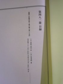 天一阁藏历代方志汇刊 第482 册 《无封面》［嘉定］赤城志四十卷（宋）黄㽦  齐硕 修（宋）陈耆卿 纂清嘉庆二十三年（1818） 至道光元年（1821）刻本四八一—四八三