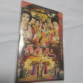 光碟 DVD大型古装历史电视连续剧武则天秘史完整版（3碟简装）