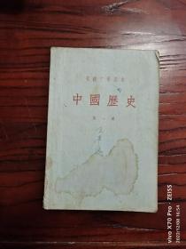 50－60年代初级中学课本