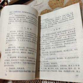 风味小吃600种（上下2册全）（面食部分+江米及其它部分）由烹饪名厨张梅焯 樊金达张艺群 陈伟 编写，专为家庭学做特色面食而编写。书中精选了能够满足家庭需要，且适合家庭制作的特色风味面食600种，以简洁的文字对每种面食的用料配比、制作方法及成品特点等均作了具体介绍。）