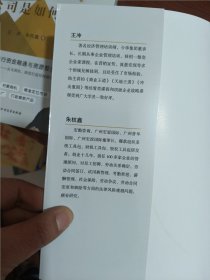 一家赚钱的公司是如何打造的