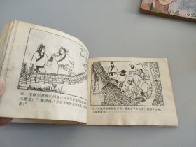 连环画:少林和尚斗刁猴