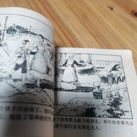 格兰特船长的儿女连环画 上册