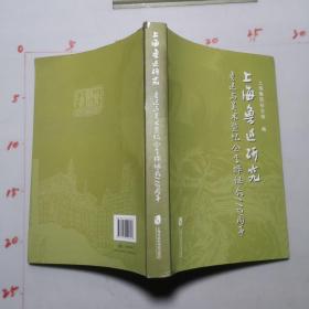 上海鲁迅研究：鲁迅与美术暨纪念李桦诞辰110周年