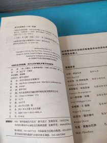 对我们生活的误测：为什么GDP增长不等于社会进步