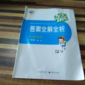 5.3天天练小学数学参考答案