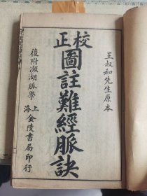 古书图