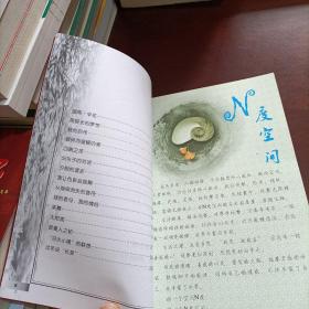 学海集 百年校庆精粹