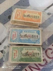 语录购物券三种，每种100张