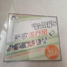 新歌流行风3VCD