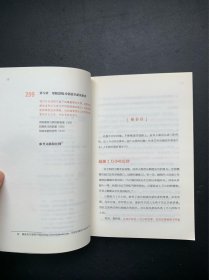 刻意练习：如何从新手到大师