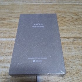 歌德名言