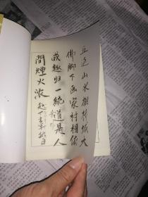 摇啊摇 摇到五通桥（书内整洁无勾划，书前付页写有毛笔字，个人认为是作者的自题诗一首）