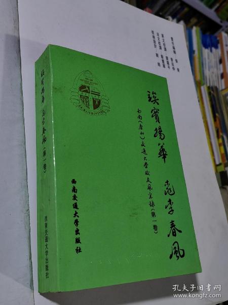 埃实扬华 桃李春风（第一集） 正版原版