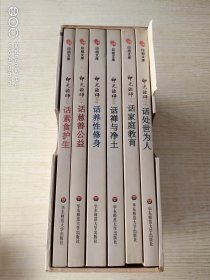印光法师话素食护生 全6本