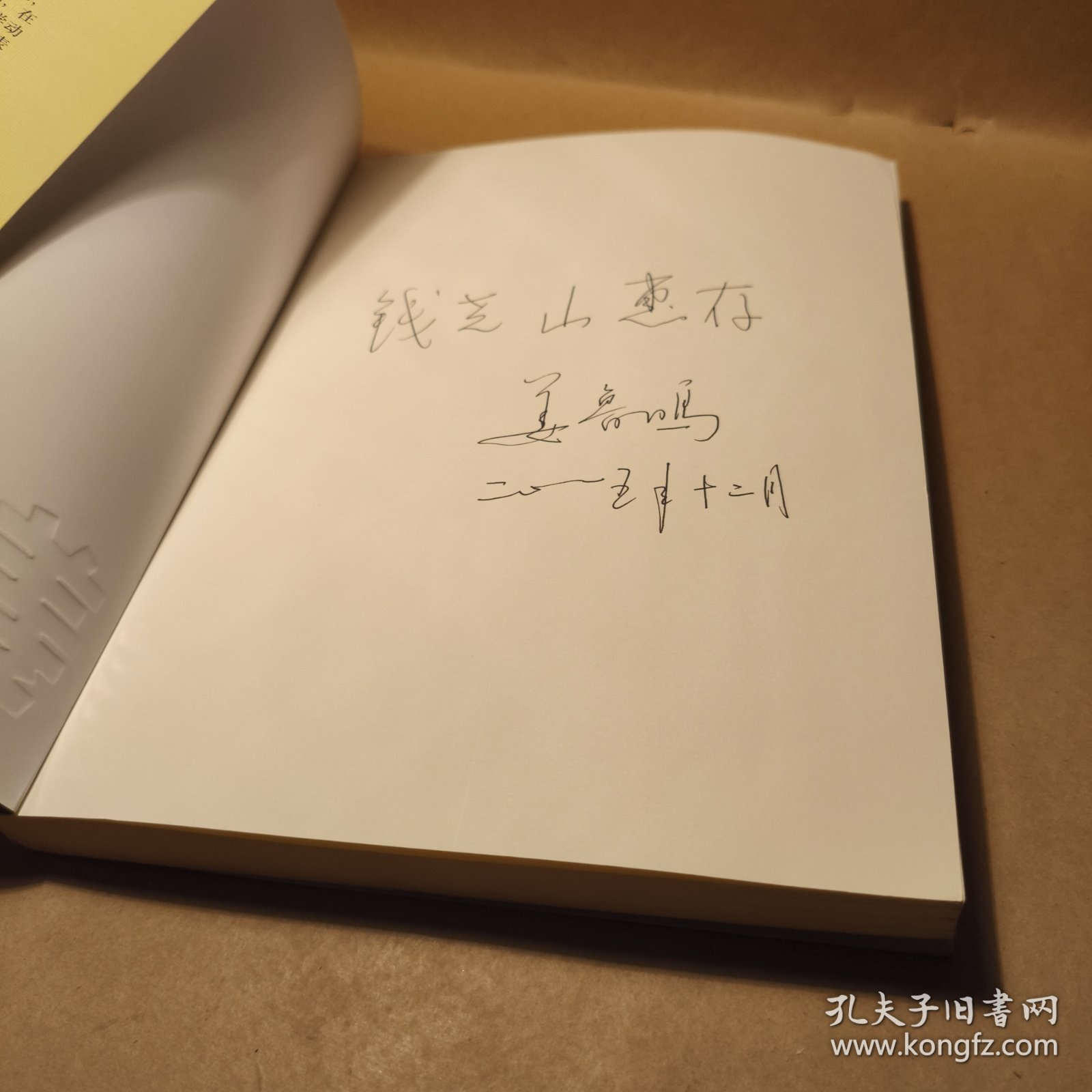 国防大学名师论坛丛书：姜鲁鸣讲稿自选集