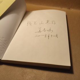 国防大学名师论坛丛书：姜鲁鸣讲稿自选集