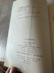 为什么我们的决定常出错 2