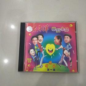 VCD 太平洋幽默小品 盒装1碟