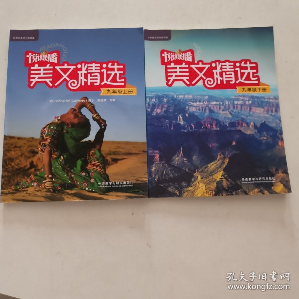 悦读联播美文精选