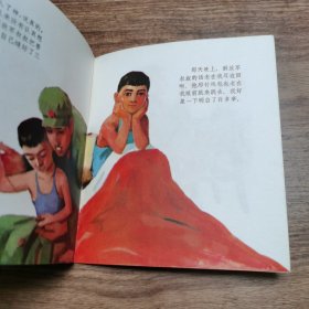 精品连环画:40开本《针线包》