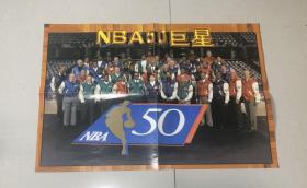NBA篮球海报 单面 50大巨星